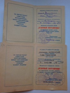 Комплект на морского пограничника