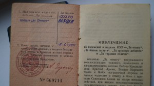 2-ве отваги на доке
