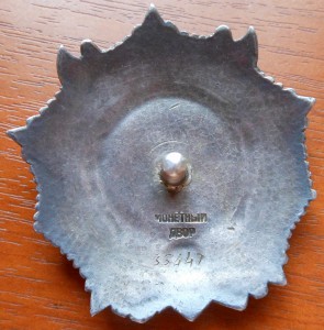 АЛЕКСАНДР НЕВСКИЙ 35447 на осетина,с пробивкой.