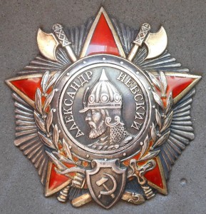 АЛЕКСАНДР НЕВСКИЙ 35447 на осетина,с пробивкой.