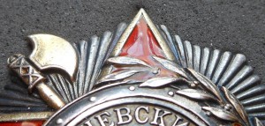 АЛЕКСАНДР НЕВСКИЙ 35447 на осетина,с пробивкой.