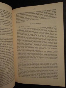 Ряснянский С., полковник Галлиполи