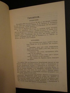 Ряснянский С., полковник Галлиполи