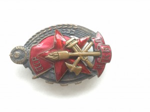 Лучшему работнику Пож,Охраны НКВД,номер 671.