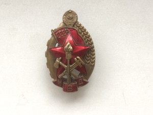 Лучшему работ,пожарной охраны МВД,в гербе 11 лент,номер 5232