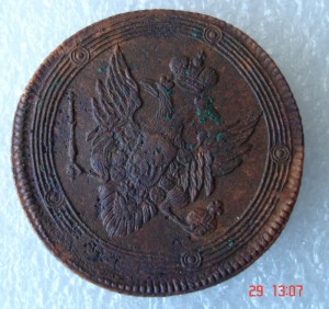 5 копеек 1808г