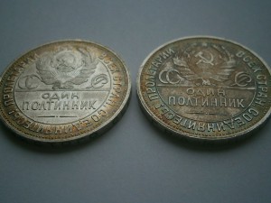 50 копеек 1925г. aUNC ! 2 шт.