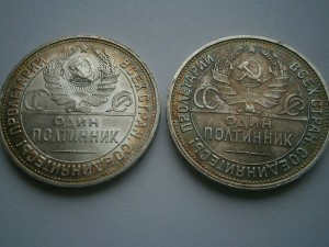 50 копеек 1925г. aUNC ! 2 шт.