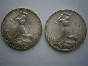 50 копеек 1925г. aUNC ! 2 шт.