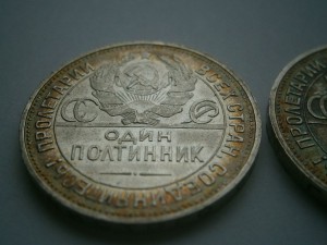 50 копеек 1925г. aUNC ! 2 шт.