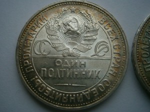 50 копеек 1925г. aUNC ! 2 шт.