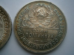 50 копеек 1925г. aUNC ! 2 шт.