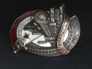 ПЖД № 9 тыс. в сохране