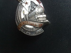 ПЖД № 9 тыс. в сохране