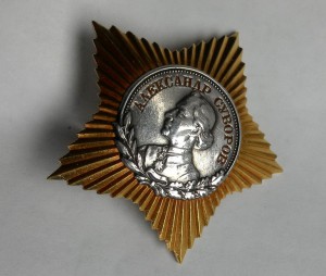 Орден Суворова 2-ой ст. №1675.