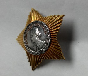 Орден Суворова 2-ой ст. №1675.