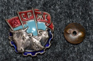 СРЖС. Союз рабочих животноводческих совхозов