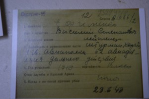 Исследования, реконструкция судеб кавалеров