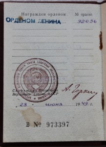 ОЛ 92056 с доком.