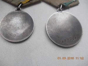 Отвага 498 тыс БЗ 564 тыс на архивной справке