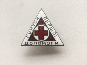 Гурток Першой Допомоги-УССР