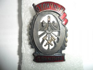 Отличный движенец НКПС