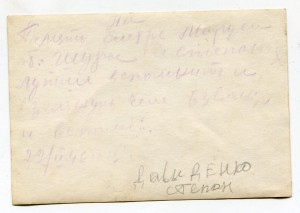 ГСС Давыденко Степан