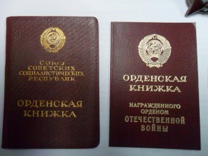 Набор с двумя отвагами на наводчика "Катюш"