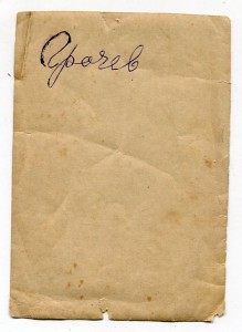 Пулеметчик