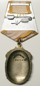 Знак Почета № 1407147, с чертой