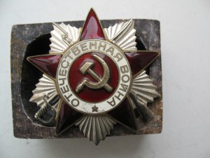 Отечественная война 2 степени Юбилейная