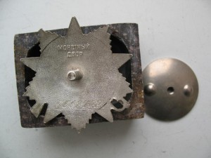 Отечественная война 2 степени Юбилейная