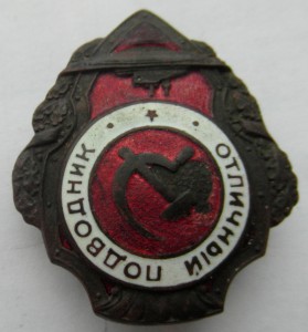 Отличный подводник