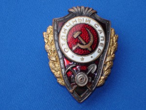 Отличный сапер.