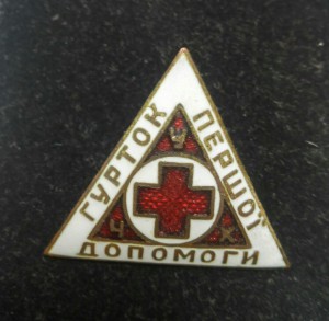 Знак "Гурток першої допомоги"