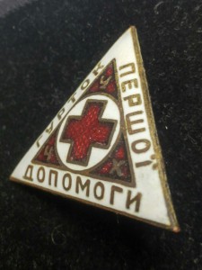 Знак "Гурток першої допомоги"