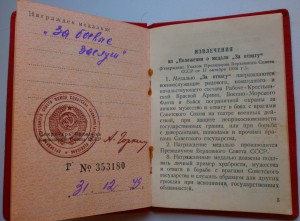 Комплект на морского пограничника