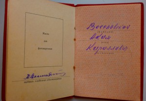 Комплект на морского пограничника