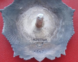 НЕВСКИЙ Дубликат полный люкс