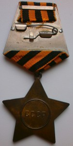 Слав3 с доком ЭТАЛОН