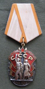 Знак Почета 101649.