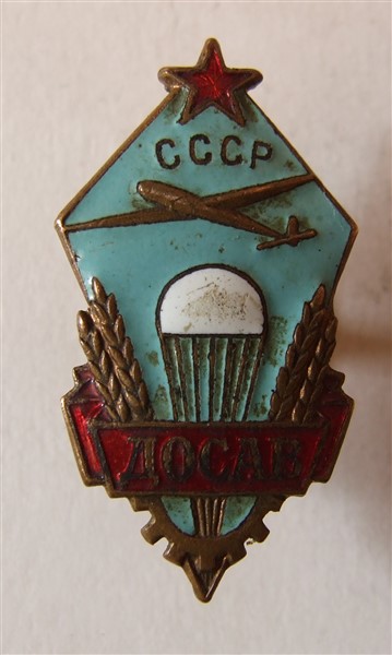 ДОСАВ