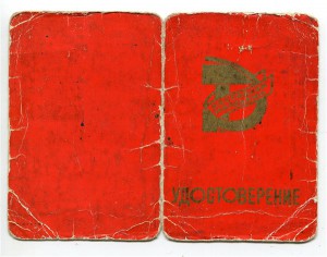 наставник молодежи с документом