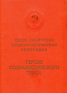 ГСТ № 15ххх: Большая Грамота + ОК