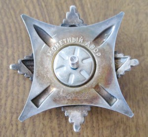 За службу Родине в ВС СССР