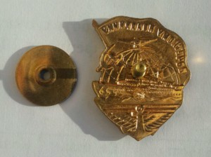 Почетный полярник, 6549