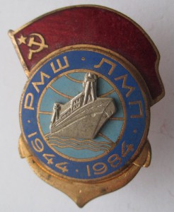 РМШ ЛМП 1944-84 гг.
