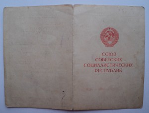 За оборону Москвы  1944/45  Зенитно - прожекторная