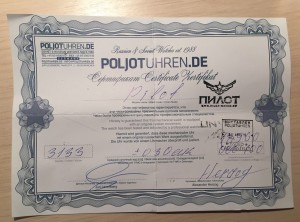 Часы Полёт Авиатор