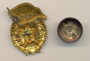 Гвардия (3163)